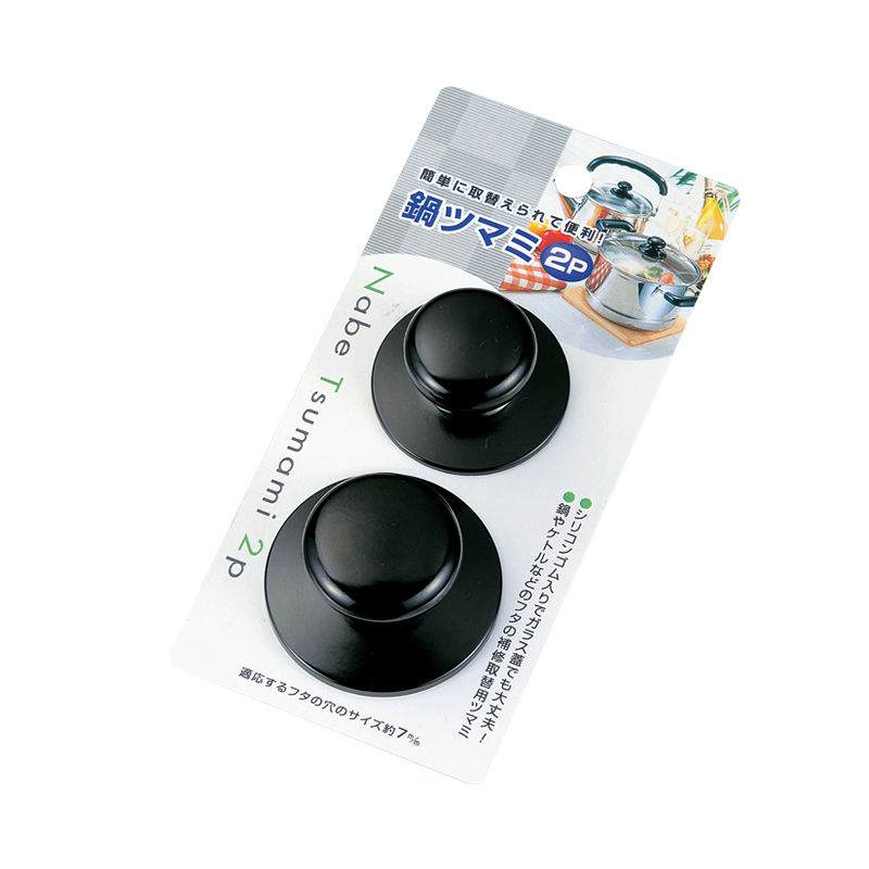 PC鍋ツマミ2P