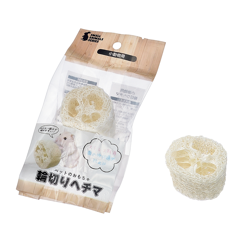 小動物用輪切りヘチマ