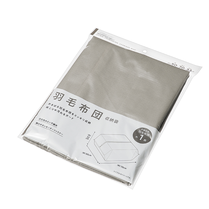 羽毛布団収納袋